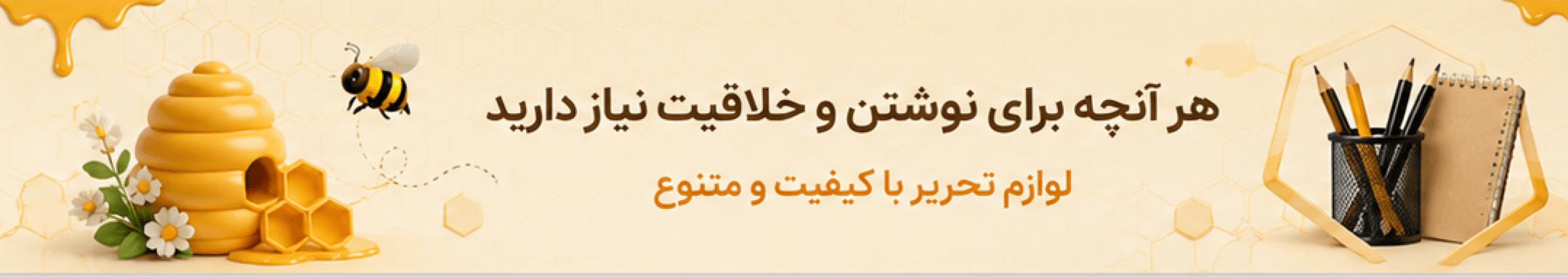 بنر دو